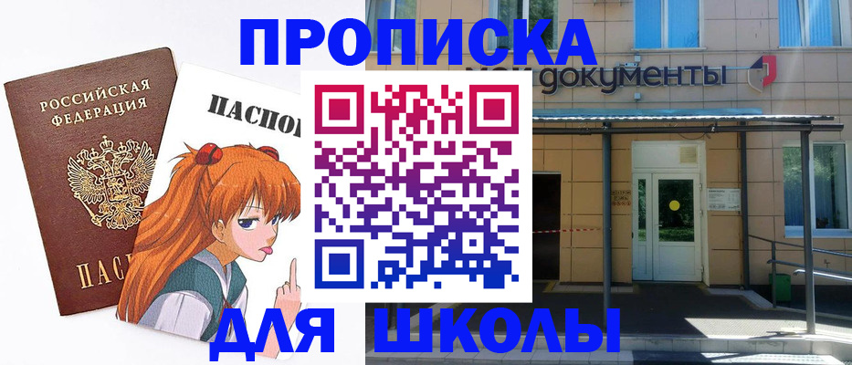 прописка иностранных граждан в Смоленске