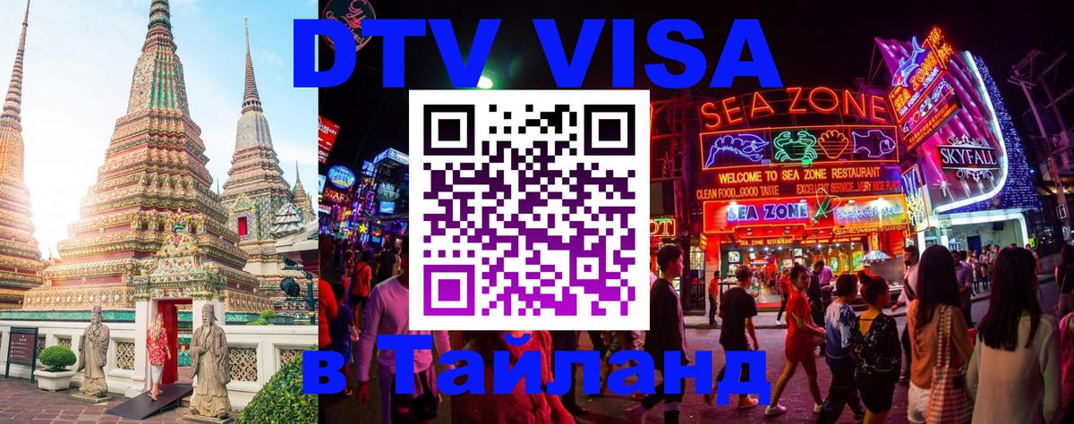 Сколько стоит DTV виза — актуальные цены, оформление даже без документов - 04.10.2025 